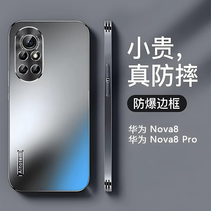 华为Nova8哑光磨砂手机壳全包防摔轻薄散热镜头保护时尚简约