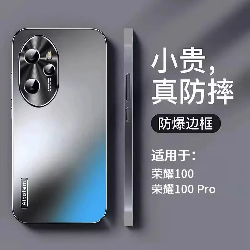 荣耀100哑光磨砂手机壳全包防摔轻薄散热镜头保护时尚简约轻奢风