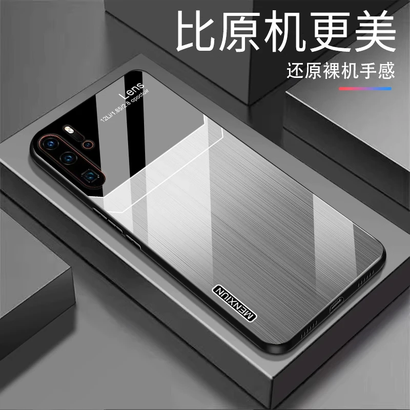【渐变纹理+亮面玻璃】华为P30 Pro渐变玻璃壳个性设计全包防摔商务