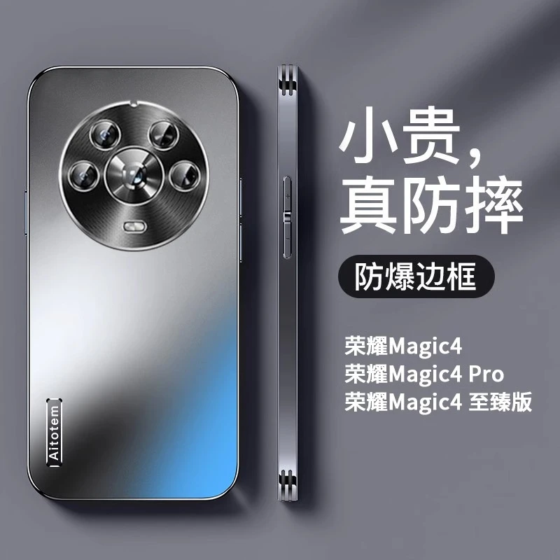 荣耀Magic4哑光磨砂手机壳全包防摔轻薄散热镜头保护时尚简约