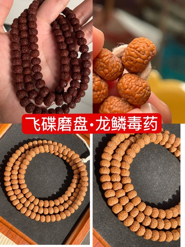 原桩飞碟磨盘龙鳞纹