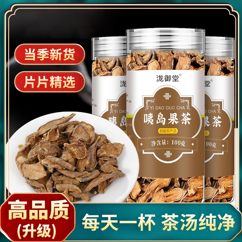 胰正宗岛果茶天然胰新货岛果泡茶自然晒干无硫传统手工炒制农产品