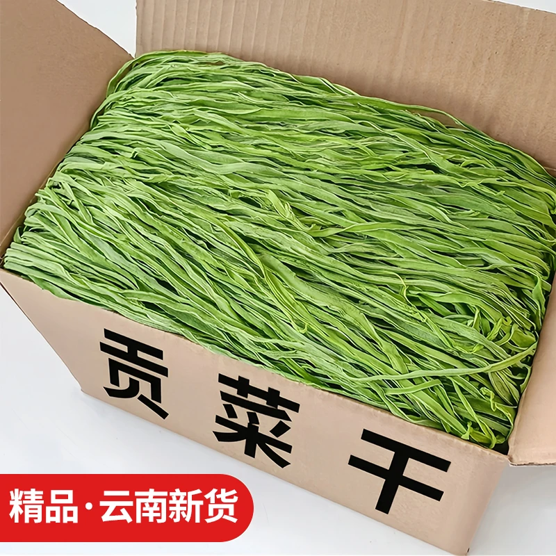 精品云南贡菜干年货食材苔菜干响菜下饭菜脱水蔬菜农家土特产干货