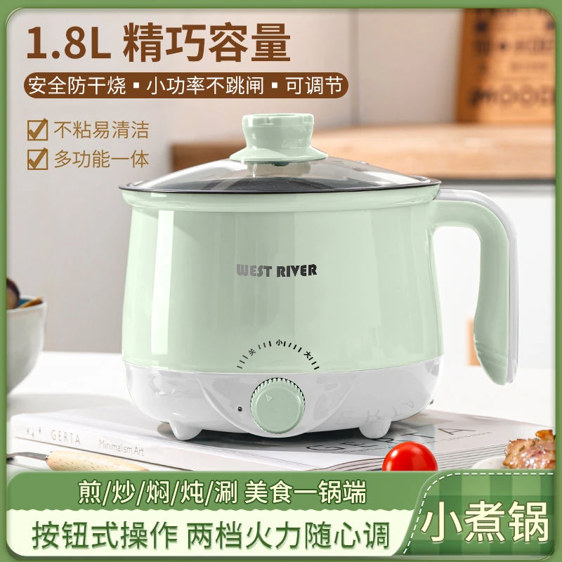 小煮锅宿舍公寓 全自动不粘锅寝室一体式炒菜电饭煲智能锅电煮锅