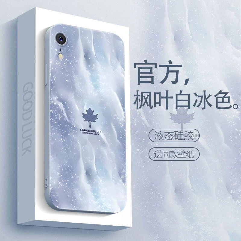 适用于苹果xr手机壳iphoneXR枫叶白冰简约男防摔软壳全包式