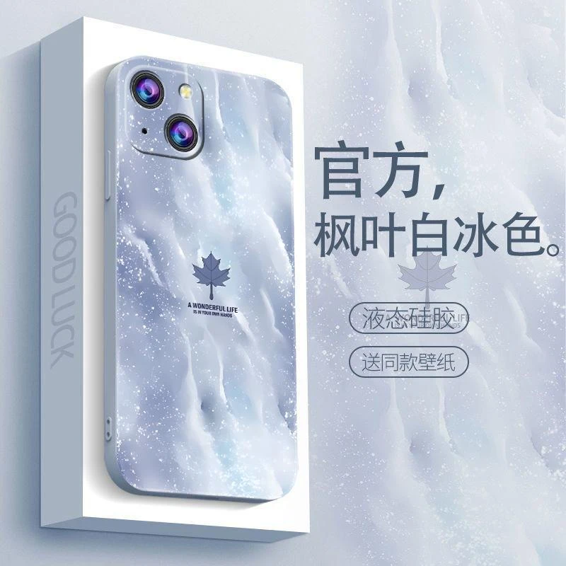 适用于苹果13手机壳iphone13枫叶白冰简约男防摔软壳全包式