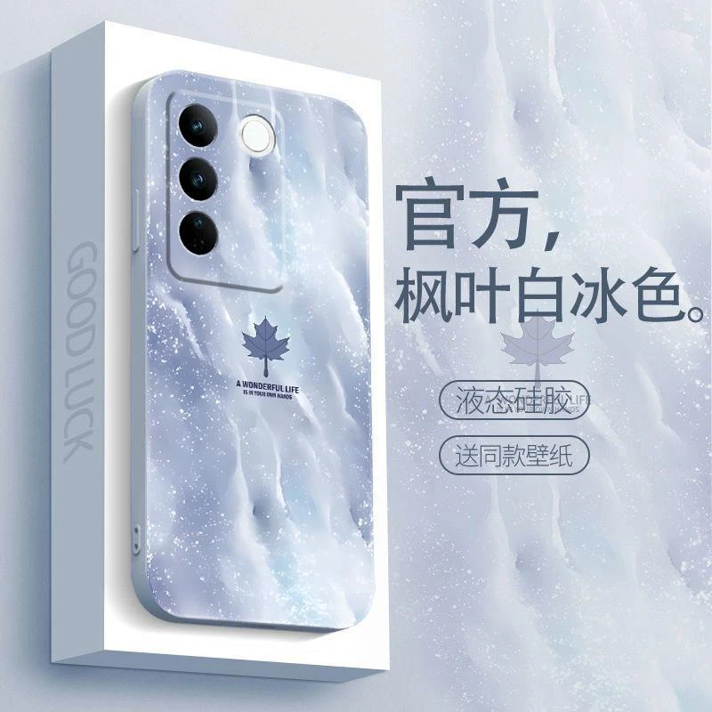 适用于vivos16pro手机壳VIVOS16PRO枫叶白冰简约男防摔软壳全包式