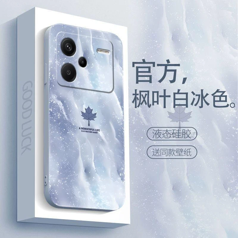 适用于红米note13pro+手机壳RedmiNOTE13PROPLUS枫叶白冰简约男防