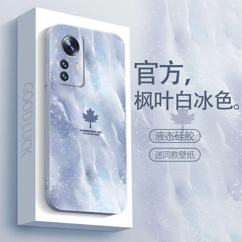 适用于小米12s手机壳XIAOMI12S枫叶白冰简约男防摔软壳全包式