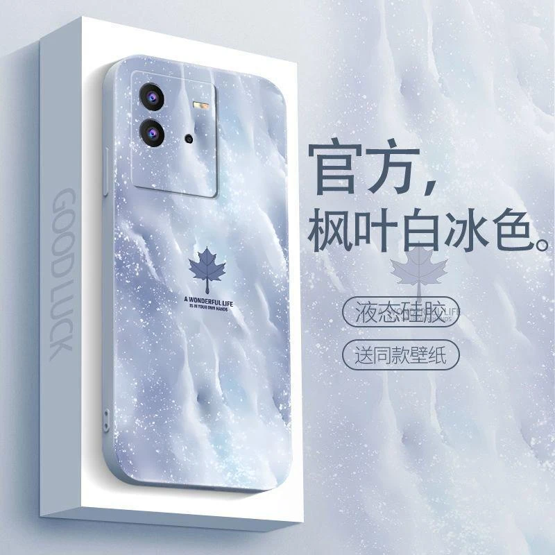 适用于iQOOneo6se手机壳NEO6SE枫叶白冰简约男防摔软壳全包式