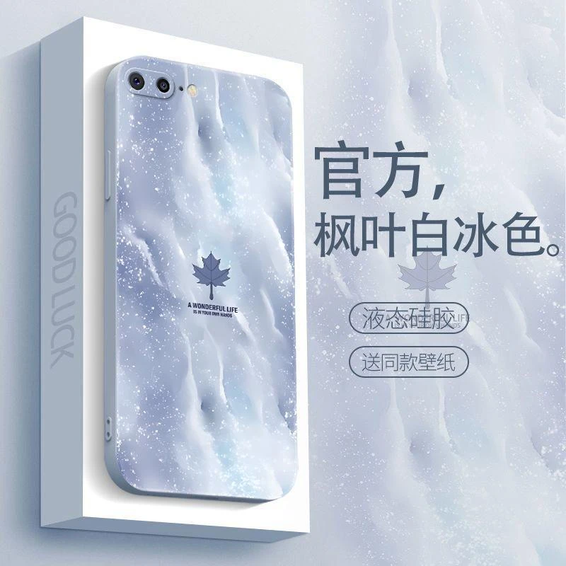适用于苹果8plus手机壳iphone8PLUS枫叶白冰简约男防摔软壳全包式