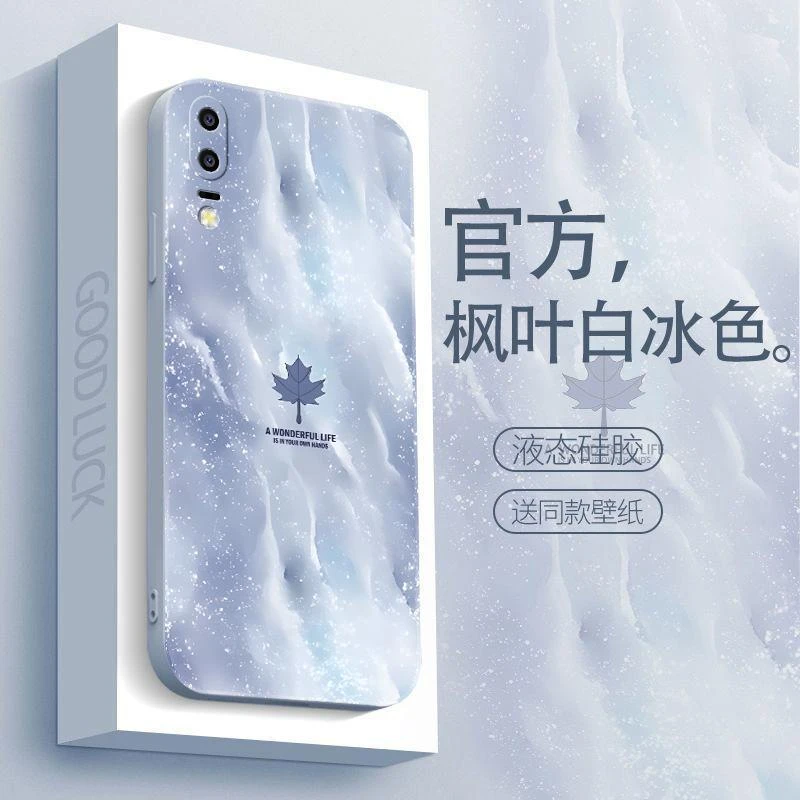 适用于华为p20手机壳HUAWEIP20枫叶白冰简约男防摔软壳全包式