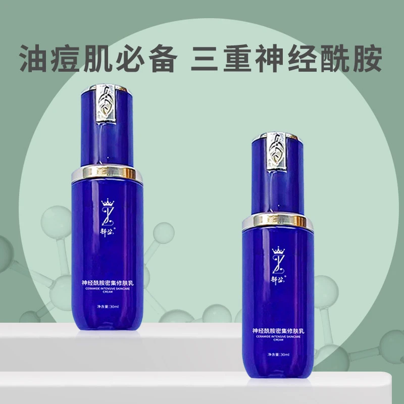 小妹【修复乳】修肤精华愈创木精华30g