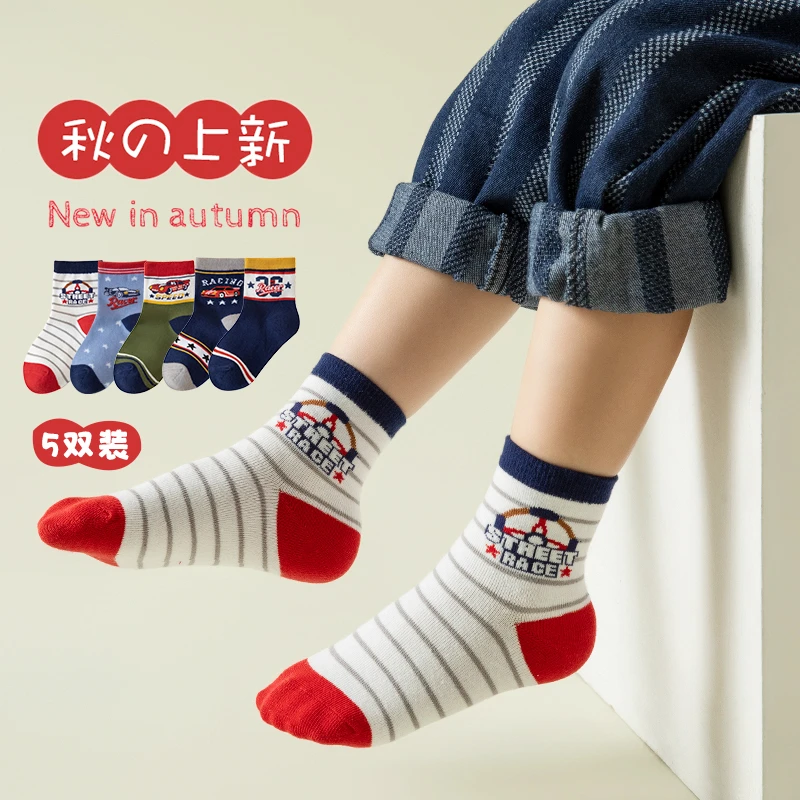 卡通儿童袜子春秋卡通小熊汽车棉袜男童女童学生秋冬季加厚中筒袜