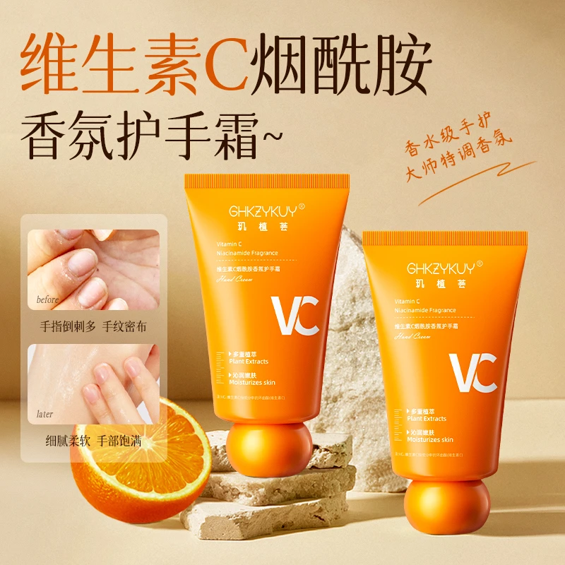 维生素c烟酰胺香氛护手霜滋润保湿改善暗沉淡化手部细纹防裂起皮
