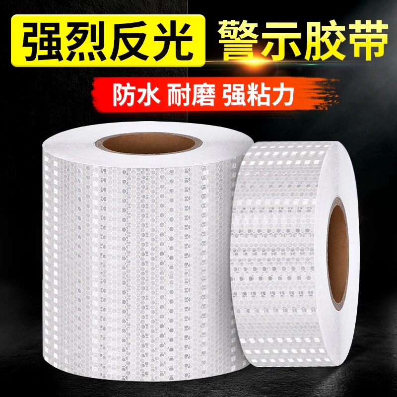 10cm反光贴汽车20cm反光条贴白色反光膜防撞警示标识夜光贴纸胶带