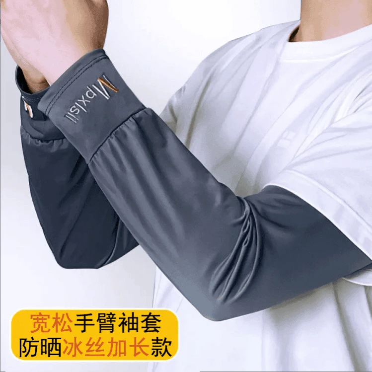 AL红M新款防晒冰丝袖套长款大码男士宽松手臂加大薄款出行袖套