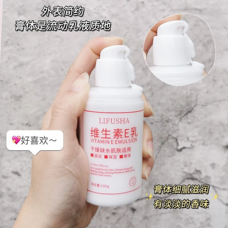【全身可用】维生素e乳滋润保湿擦脸补水面霜护手身体乳液冬季男女