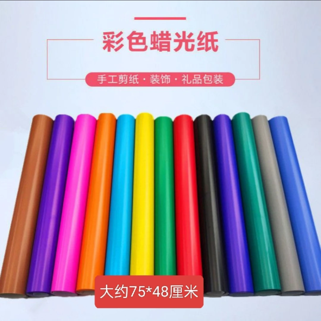 艺术 创意DIY  手工 纯色 剪纸(大约75✘48厘米)