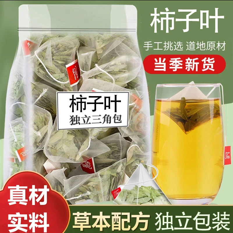 柿子叶茶包正品新货干柿子树叶霜降霜打霜后压新鲜泡水喝另售百合