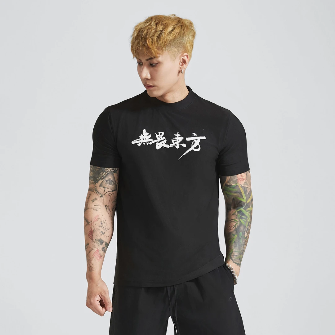 无畏东方健身短袖宽松速干紧身训练上衣纯色肌肉修身打底跑步T恤