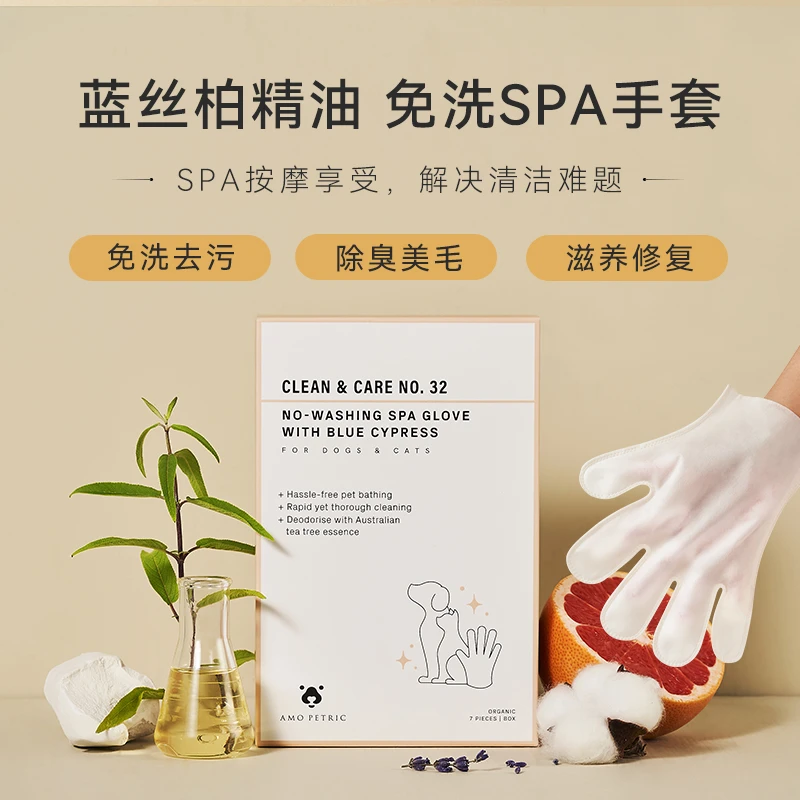 【一片装】Amo Petric阿默宠物优选蓝丝柏精油免洗手套1片