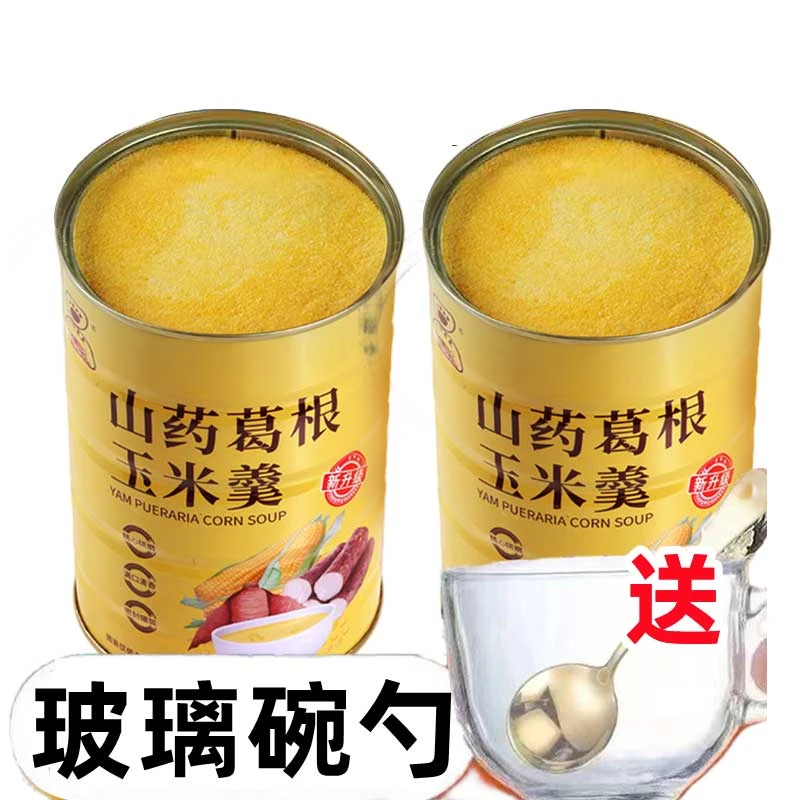 山药葛根玉米羹【送玻璃碗勺】冲泡早餐即食山药粉玉米粉玉米糊