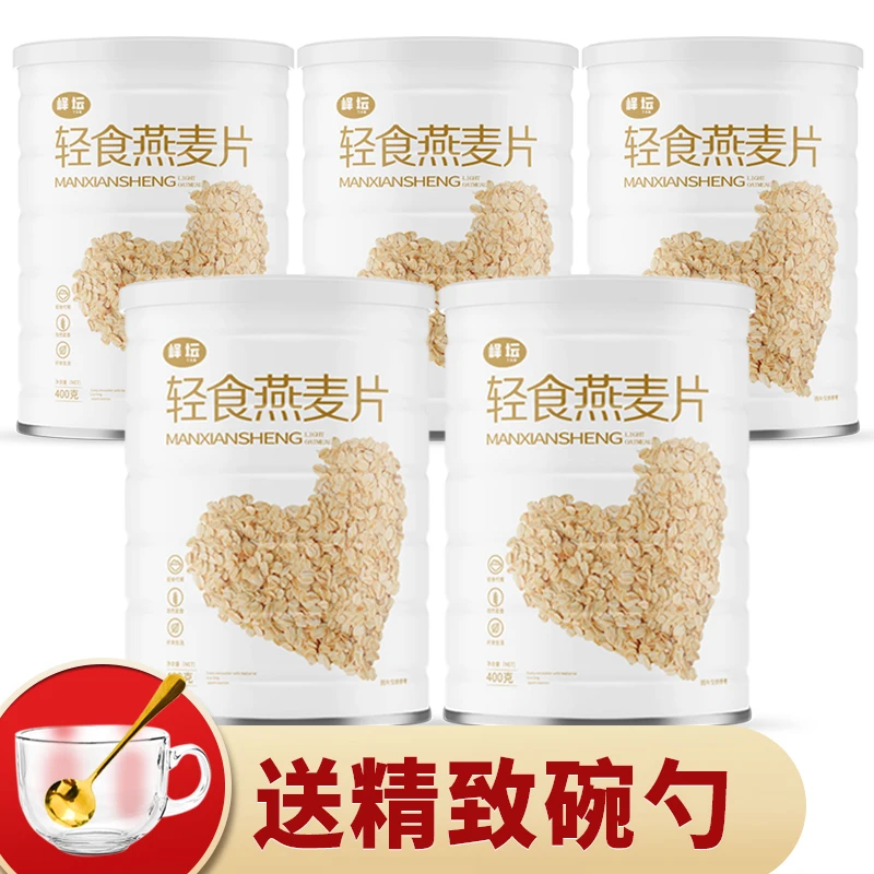 【送碗勺】纯燕麦片免煮速溶冲饮无添加蔗糖即食即早餐400g罐装1