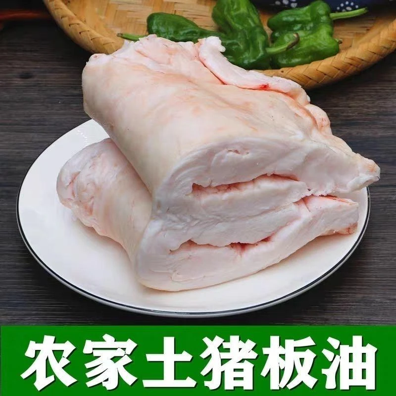 猪大油新鲜散养农家黑土猪板油新鲜批发精品直销一级猪大油整块