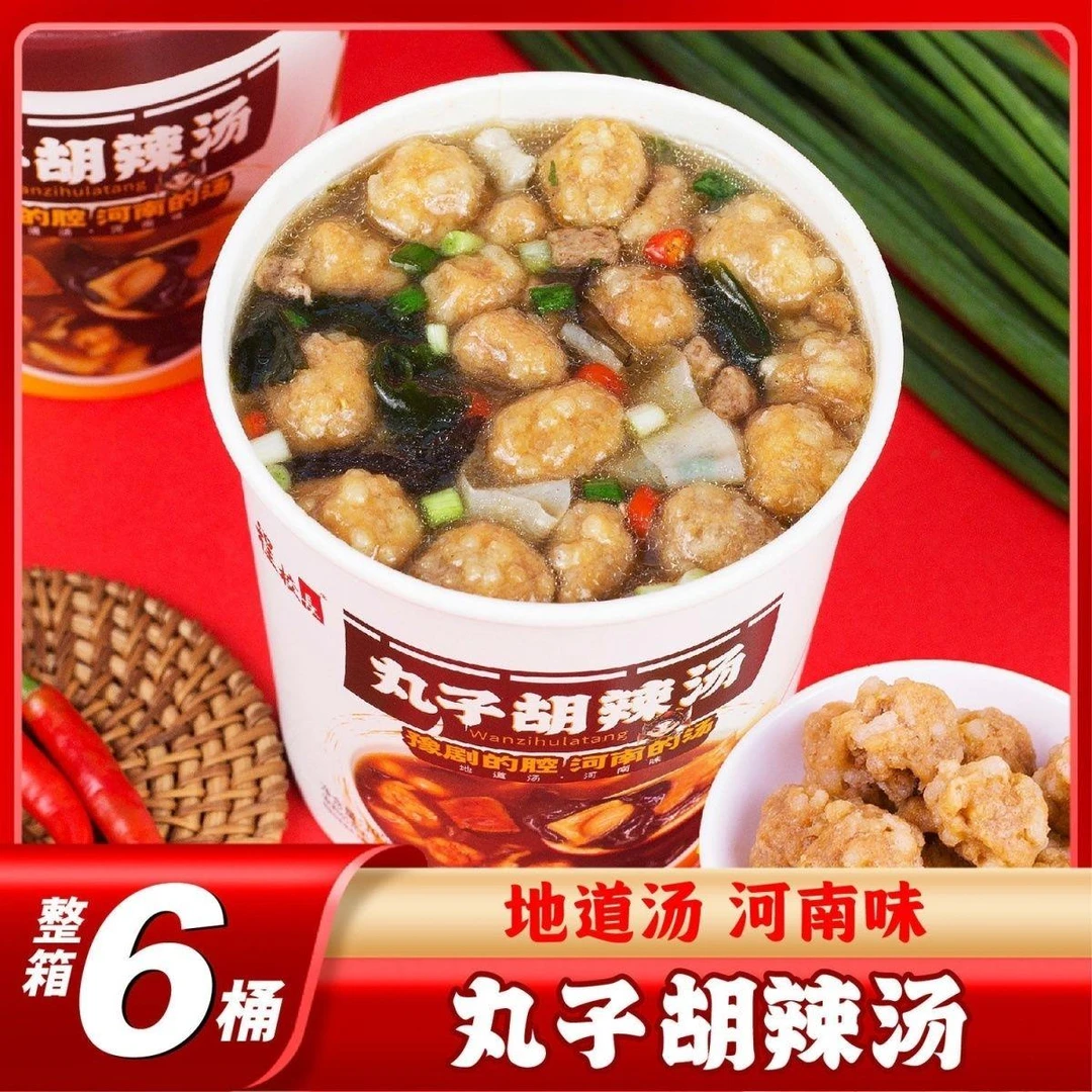 好吃的丸子胡辣汤水冲早餐汤料包方便速食冲泡桶装河南特色美食