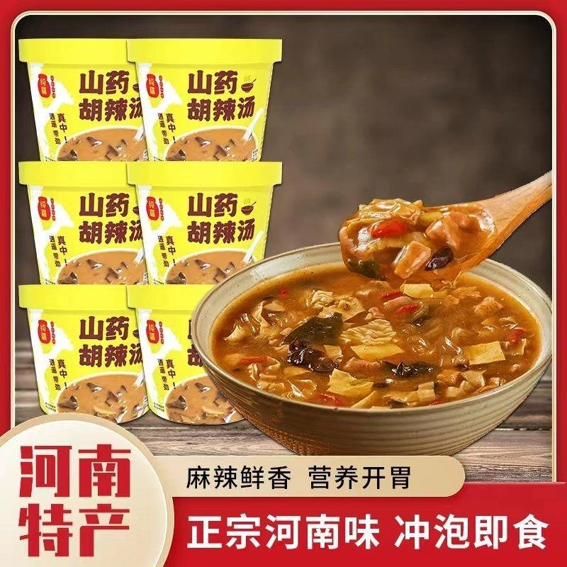 河南特产胡辣汤冲泡方便免煮即食60g*6桶逍遥风味早餐速食汤美味