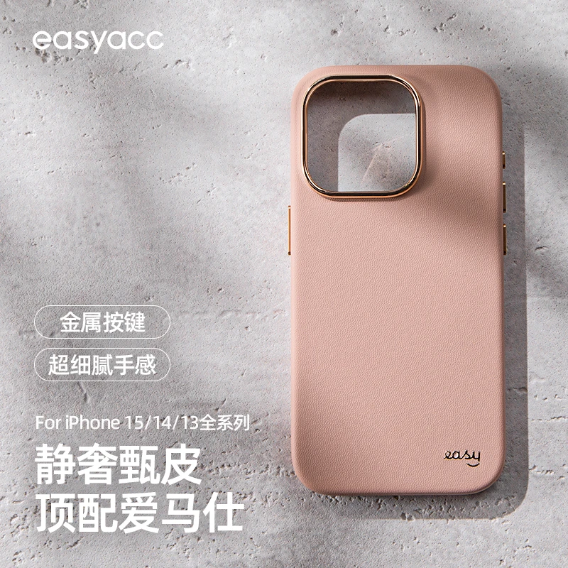 【达人专属】适用苹果iPhone15/14/13ProMax高级甄皮时尚手机壳