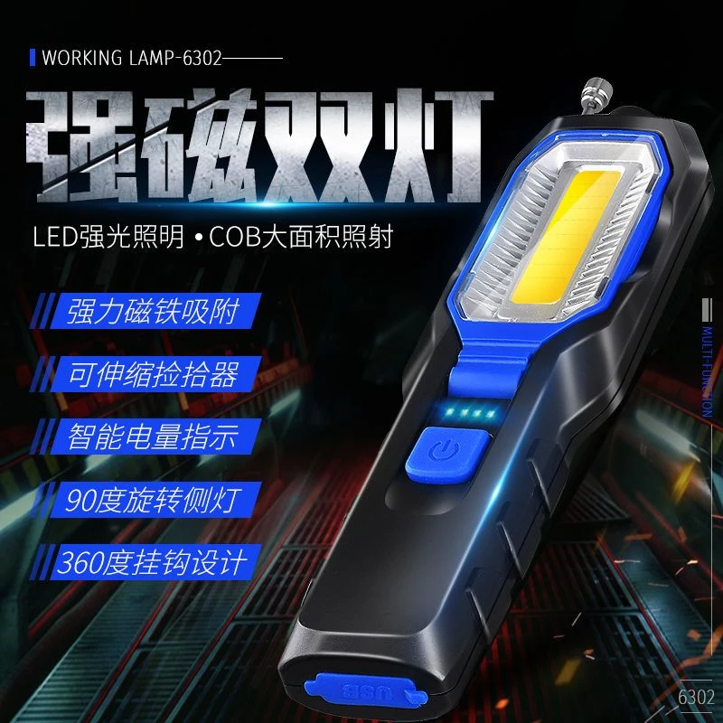 工作灯汽修维修灯LED强光机修车手电筒户外应急强磁铁充电照明灯