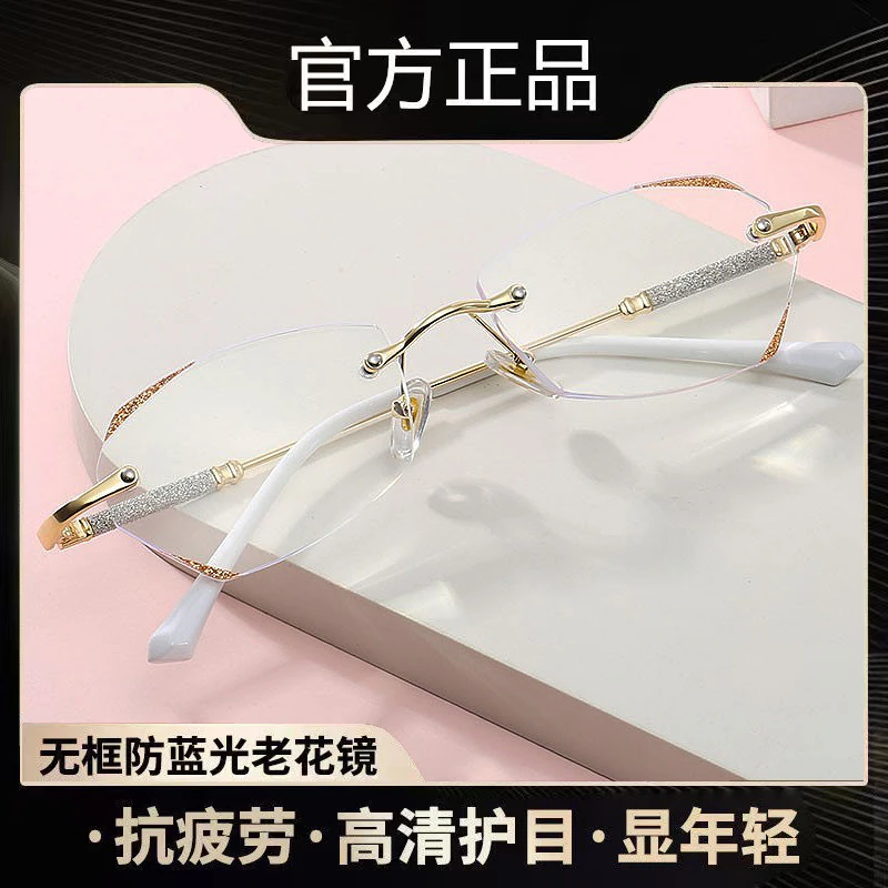 【气质修颜】星光细闪高清防蓝光疲劳老光看小字时尚减龄老花眼镜