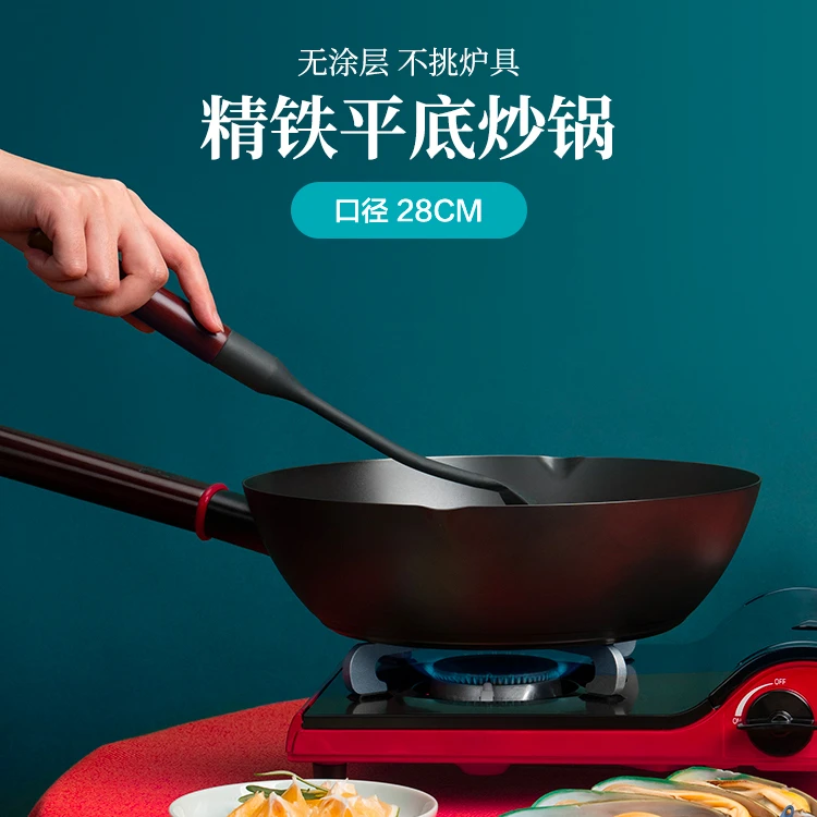 精铁炒锅 家用炒锅燃气专用耐磨耐用铁锅不粘锅平底锅纯铁锅加厚