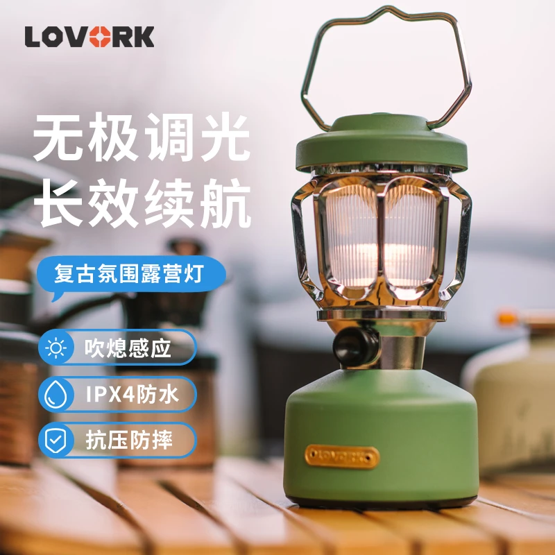 LOVORK乐沃可宝莲灯露营灯LED照明户外探照复古氛围营地灯