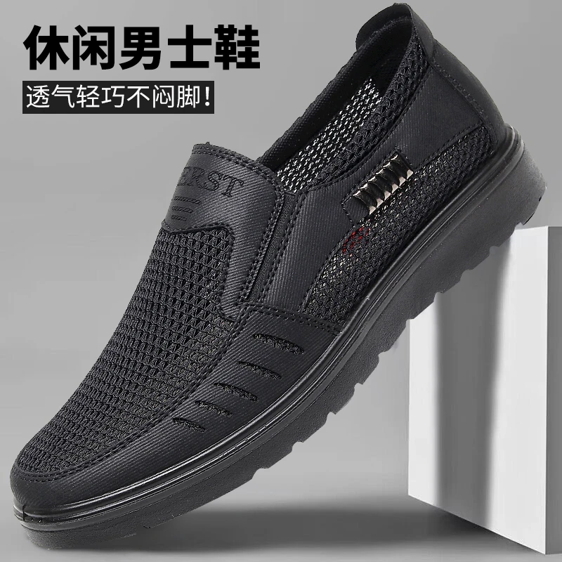 老北京布鞋男夏季透气网面爸爸鞋中老年一脚蹬大码休闲宽松男网鞋