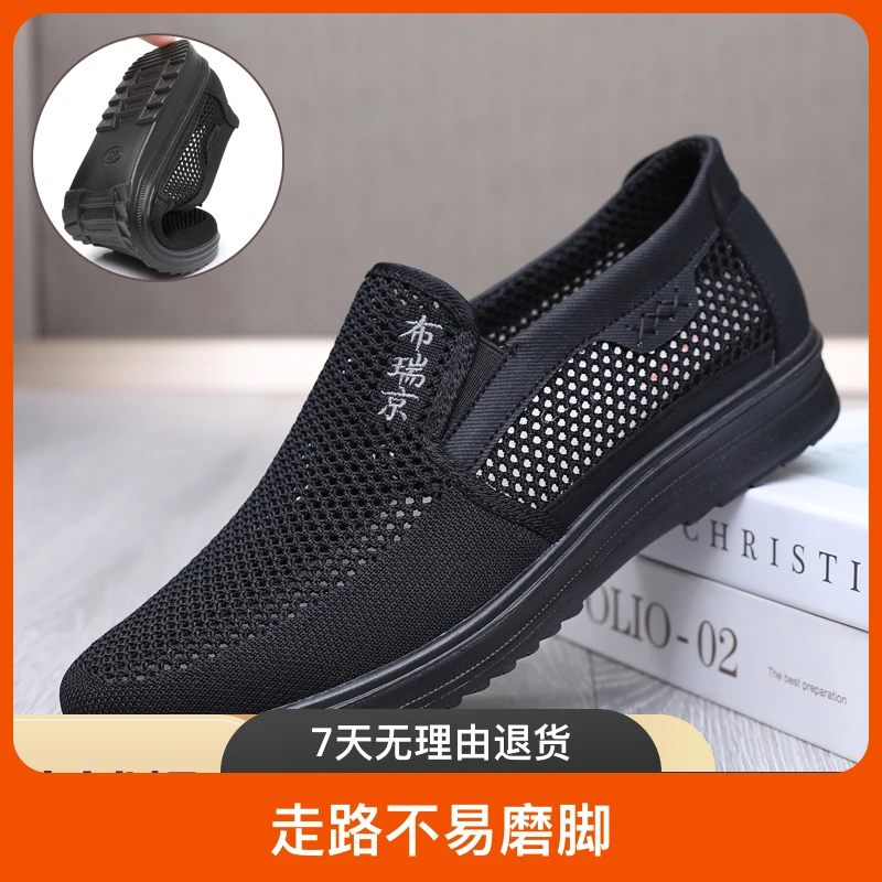 老北京布鞋夏季男老人鞋透气网眼薄款中老年爸爸休闲大码48男网鞋