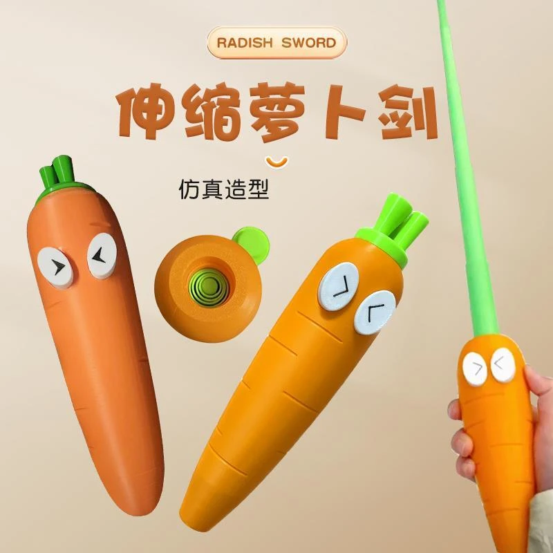 网红款伸缩萝卜剑仿真胡萝卜3D造型伸缩棍创意玩具可爱搞怪好玩潮