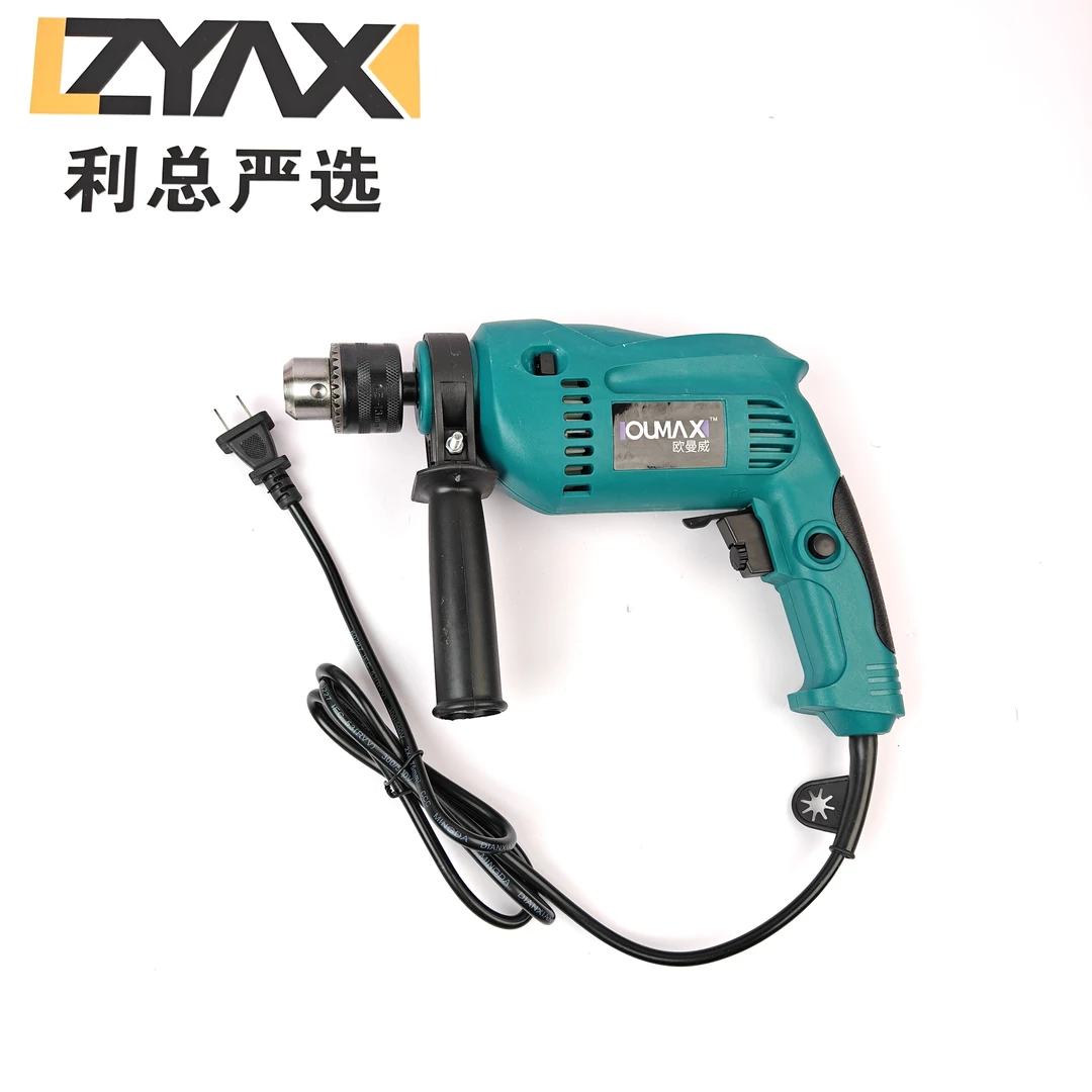 利总严选  欧曼威冲击钻多功能手电钻高速原装稳定工作交流电