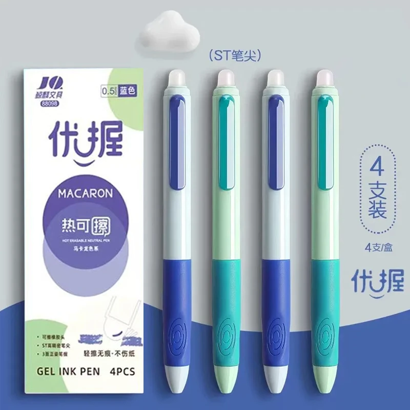 抢~热可擦按动中性笔3-6年级专用矫正握姿0.5mm速干顺滑可擦笔芯