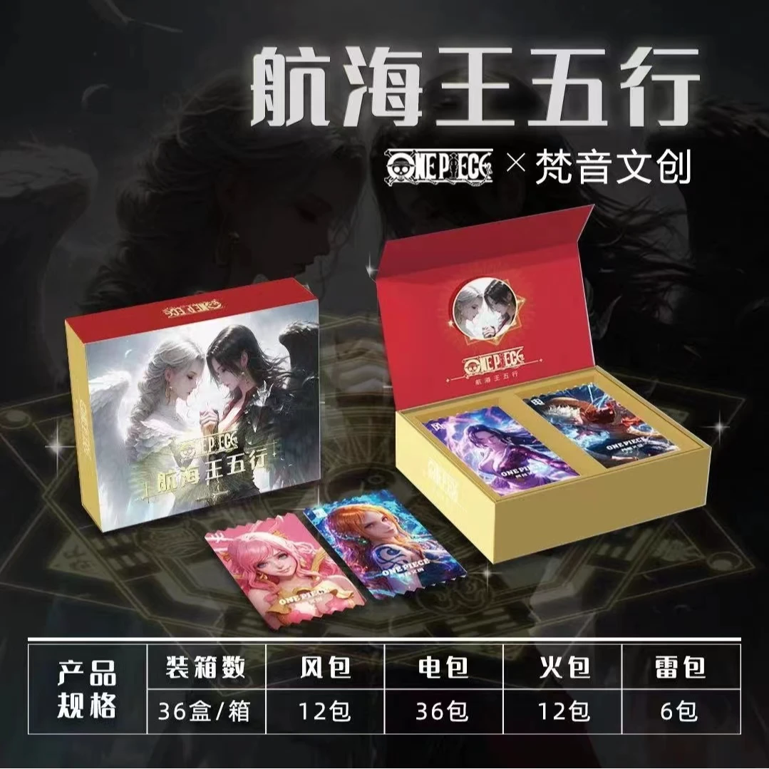 【散包】梵音文创航海王五行第一弹收藏卡牌