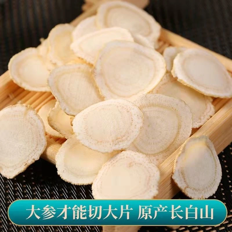 长白山西洋参 原产地软质 泡水煲汤西洋参