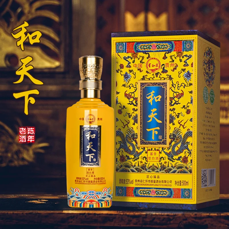贵和泉和天下福利拍2瓶配礼袋|送老丈人酱香型白酒送礼53度500ml