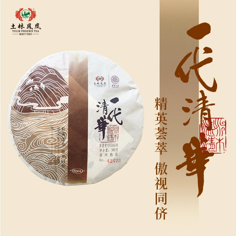 土林凤凰一代清华普洱茶熟茶茶味厚重好茶手工制茶工艺茶叶380g