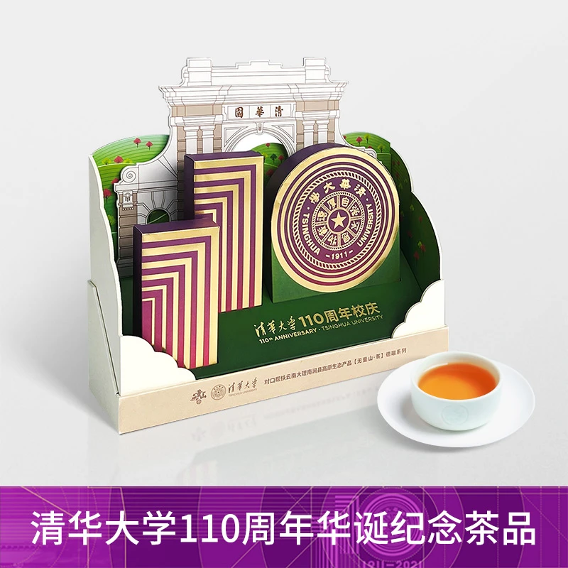 土林凤凰清华大雪系列 德瑞系列.清尊340g（普洱茶组合茶）礼盒装