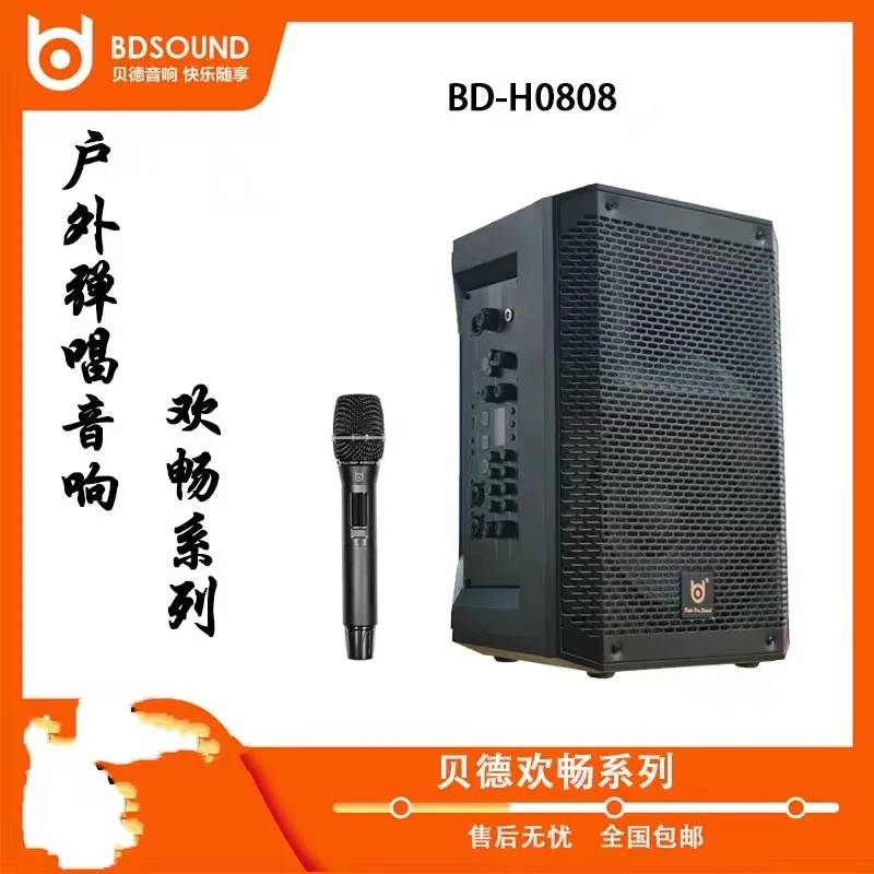 户外音响BD-H0808广场舞音箱大功率蓝牙拉杆便携式演出K歌
