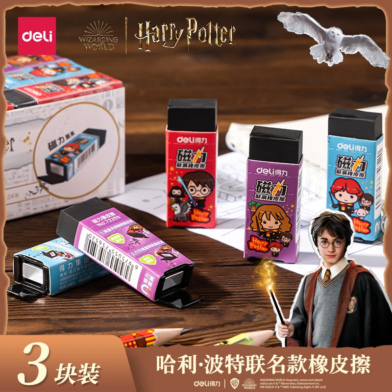 得力磁力橡皮擦小学生磁性卡通专用创意磁铁吸铁石橡皮超净无屑