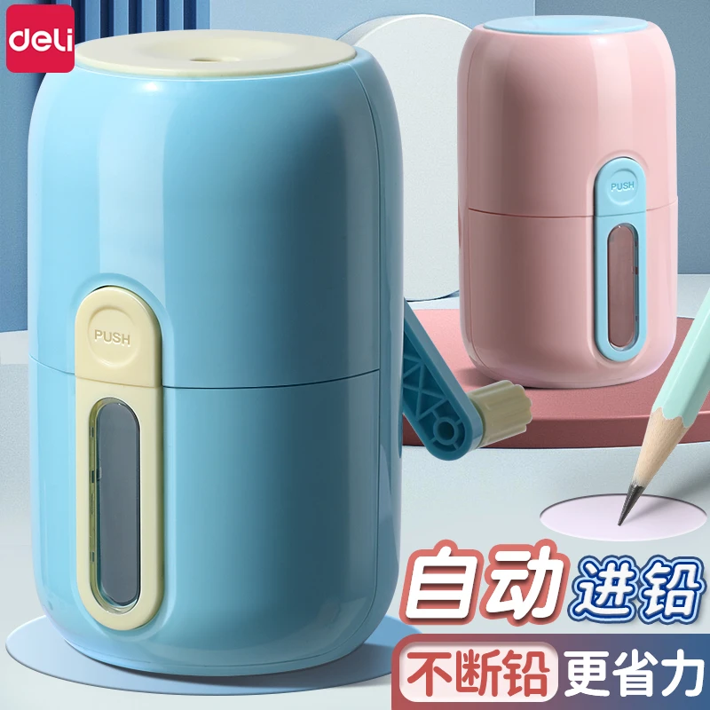 得力卷笔刀学生用自动手摇削笔器小学生竖直进铅儿童幼儿园文具