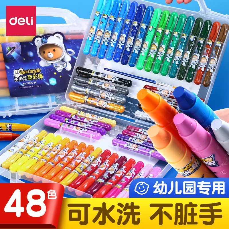 得力油画棒儿童蜡笔彩色36色幼儿园不脏手水溶性炫彩棒专用彩笔